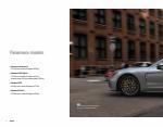 Catalogue Porsche | Porsche Panamera 2022 | 13/05/2022 - 13/05/2023