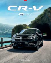 Catalogue Honda | HONDA CR-V | 21/08/2022 - 30/06/2023