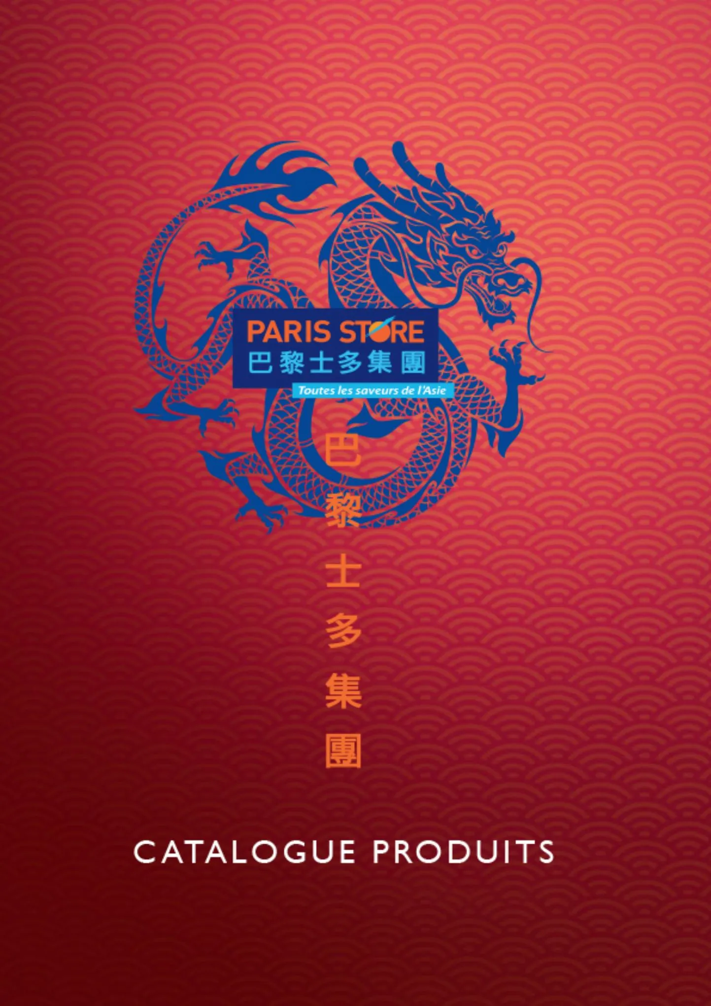 Catalogue Paris store catalogue, page 00001