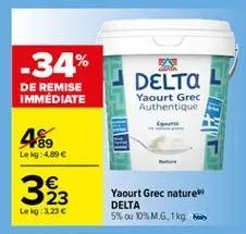 -34%  delta  de remise immediate  yaourt grec authentique  we  469  le kg: 4.89  323  yaourt grec nature delta 5% ou 0%m.g.1 kg  lokg:2236