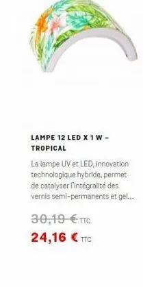lampe 12 led x1w - tropical la lampe uv et led, innovation technologique hybride, permet de catalyser l'intégralité des vernis semi-permanents et gel... 30,19  ttc 24,16  ttc