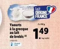 yaourts  à la grecque  au lait  de brebis (2)  07 produ  greco  mulat lait origine france  2x150 g  1.49  14,97