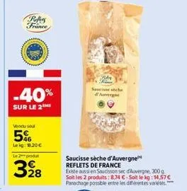 reffers france  -40%  sur le 2  vendu se  5%  lekg: 18.20 €  le 2 produt  328  saucisse sche d'auvergne  saucisse sèche d'auvergne reflets de france  existe aussi en saucisson sec d'auvergne, 300 g. s