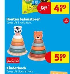 Houten balanstoren Keuze uit 2 varianten.  499 وبو  5.⁹⁹  and 