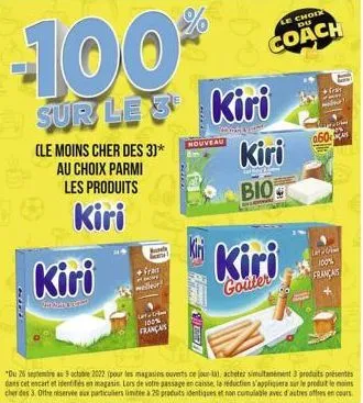 -100%  sur le 3  (le moins cher des 3)* au choix parmi  les produits  kiri  kiri  fras meilleur!  car 100% français  nouveau  stadi  kiri  le choix  du  coach  kiri  gouter  kiri  biog  060  100%  fra