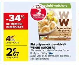 -34%  de remise immédiate  40055  le kg: 13.50 €  €  2%7  le kg: 8,90 €  weightwatchers  staub  +2  vignettes mass  plat préparé micro-ondable weight watchers  blanquette de poulet ou tomates farcies 