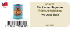 Call  4710597 100828">  050472  Plat Canard légumes  台湾伍中牌網療機  Wu Chung Brand  48X2800 