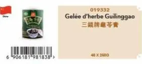 6 906181 981838->  019332  gelée d'herbe guilinggao  三鉛牌龜苓膏  48x2600 