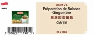 888296 019010->  040174  préparation de boisson  gingembre  星洲即溶接品  gold kill  24 x 180g 