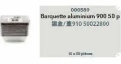 000589  barquette aluminium 900 50 p  湖金/藍910 50022800  10 x 60 pies 
