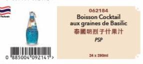0 885004 092141 >  062184  Boisson Cocktail  aux graines de Basilic 泰國明烈子什果汁 PSP  24x290ml 
