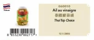 8 853230 002717 >  060010  ail au vinaigre  泰國醋蒜頭  thai top choice  12x2800 