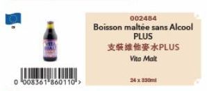 008361 860110>  002484  Boisson maltée sans Alcool  PLUS  支裝維他麥水PLUS  Vita Mait  24 x 330ml 