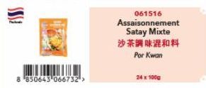 850643 066732->  061516  Assaisonnement  Satay Mixte  沙茶調味混和料  Por Kwan  24 x 100g 