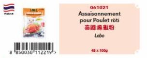 8850030 112219>  061021  Assaisonnement  pour Poulet rôti 泰國燒難粉 Lobo  48 x 100g 