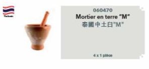 060470  Mortier en terre "M"  泰國中土日"M"  4x1 pion 