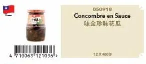 4710063 121036 >  050918  concombre en sauce  味全珍味花瓜  20000 