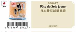 4 979369 123520¹>  030627  Pâte de Soja jaune  日本黃豆制調味要  DX1KG 