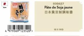 4 979369 123520¹>  030627  pâte de soja jaune  日本黃豆制調味要  dx1kg 