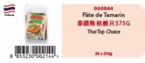 8 853230 002144>  060844  Pâte de Tamarin 泰國無核酸只375G Thai Top Choice  0x750 