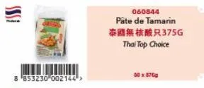 8 853230 002144>  060844  pâte de tamarin 泰國無核酸只375g thai top choice  0x750 