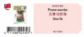 711288 025307>  050180  prune sucrée  台湾 甘甜梅  shun tai  px500 