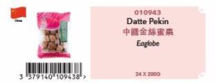 3 379140 109438->  010943  Datte Pekin 中國金絲蜜棗 Eaglobe  24 X 2000 