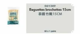 061349  baguettes brochettes 15cm  15cm  60 x 1 paire 