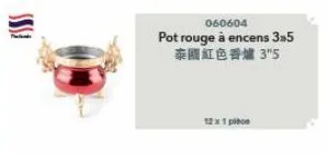 060604  pot rouge à encens 3*>5  泰國紅色香爐 35  expiboe 