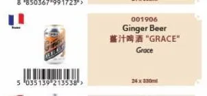 5 035139 213538>  001906  ginger beer  将汁啤酒"grace" grace  24x330ml 