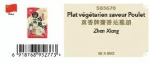 6918768 952773->  503670  plat végétarien saveur poulet  真香牌齋香姑雞翅  zhen xiang  60 x 800 