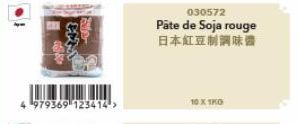 taver  4 979369 123414->  030572  Pâte de Soja rouge  日本紅豆制調味香  10X1KG 
