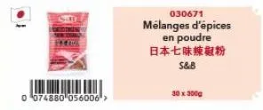 0 074880 056006>  030671  mélanges d'épices  en poudre 日本七味辣椒粉 s&b  30 x 300g 