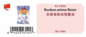 ------  6914253 431457">  017392  Bonbon arome Raisin  串层葡萄味雪麗滋  30X1000 