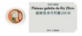 181380  plateau galette de riz 28cm  越南包米片托盤28cm  24x10 