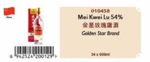 6 942524 200129¹>  010458  Kwei Lu 54%  金星玫瑰露酒  Golden Star Brand  Mei  24 x 600ml 