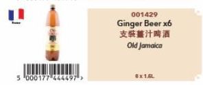 5 000177 444497  001429  Ginger Beer x6 支装薑汁啤酒 Old Jamaica  EXTIL 