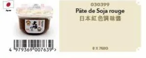 2.511  4 979369 007639 >  030399  pâte de soja rouge  日本紅色调味酱  bx7600 
