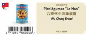 PACATO  4710597 050406->  050389  Plat legumes "Lo Han"  台灣伍中牌羅漢齋  Wu Chung Brand  48X2800 