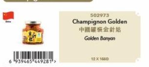 6 939465 449281->  502973  Champignon Golden  中鐵罐裝金針站  Golden Banyan  12 X 1660 