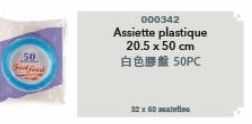 000342  Assiette plastique 20.5 x 50 cm  À  50PC  32 x 60 acciottes 