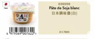 979369 007622>  030598  pâte de soja blanc  日本調味酱(白)  8x7500 