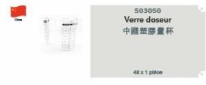 503050  Verre doseur  中國塑膠量杯  48 x 1 piboe 