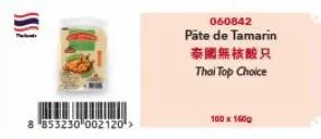 853230 002120 >  060842  pâte de tamarin  泰國無核酸只  thai top choice  100 x 150g 
