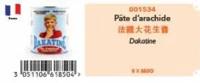 dvd i  3 051106 618504>  001534  pâte d'arachide  法國大花生醬 dakatine  6x860g 