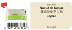 3 379145 033547¹>  503354  Noeud de Konjac 鷹球牌魔芋白結 Eaglobe  20X1200 