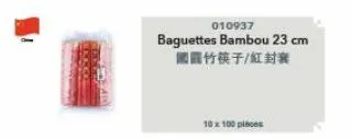 010937  baguettes bambou 23 cm  國圓竹筷子/紅封套  10 x 100 pieces 