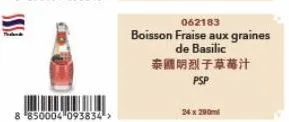 850004 093834>  062183  boisson fraise aux graines  de basilic  泰照明烈于草莓汁 psp  24 x 290ml 