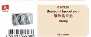 *  hanging  0061954 200786 >  020528  boisson haricot noir  維他黑豆奶  vitasoy  1x 260m 