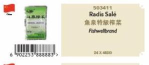 6 902253 888883>  503411  Radis Salé  魚泉特級榨菜  Fishwellbrand  24X4600 